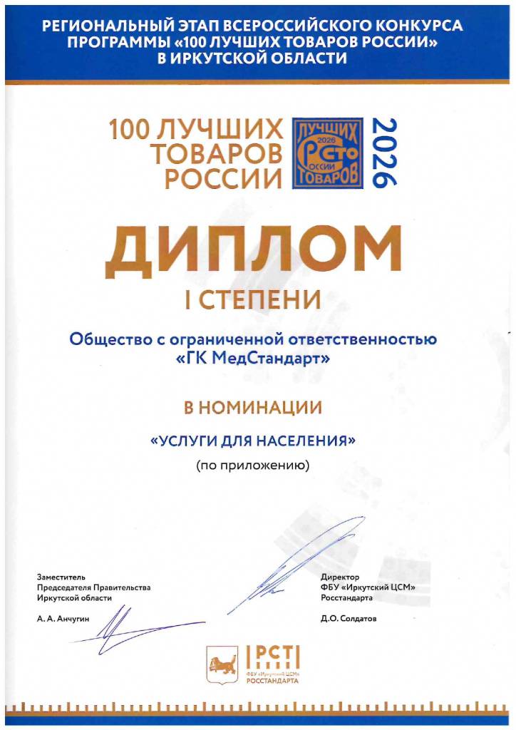 100 лучших товаров 2026 (3)_page-0001.jpg