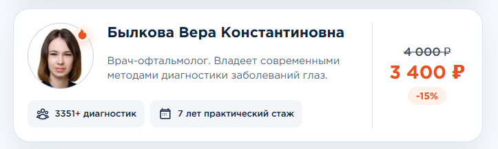 Выгодное время.png Выгодное время.png