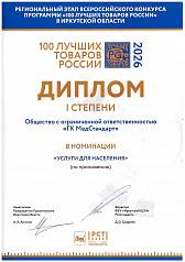 100_best_tovarov_2026
